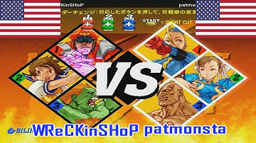 Capcom vs. SNK 2: Mark of the Millennium 2001 - WReCKinSHoP vs patmonsta