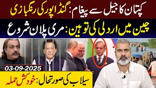 Kaptaan’s Message from Jail || Murree Plan Begins || Imran Riaz Khan VLOG screenshot 4