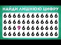 НАЙДИ ЛИШНЮЮ БУКВУ ИЛИ ЦИФРУ FIND THE ODD NUMBER AND LETTER EMOJI COOL