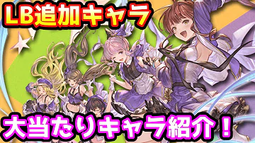 グラブル神撃 Mp3