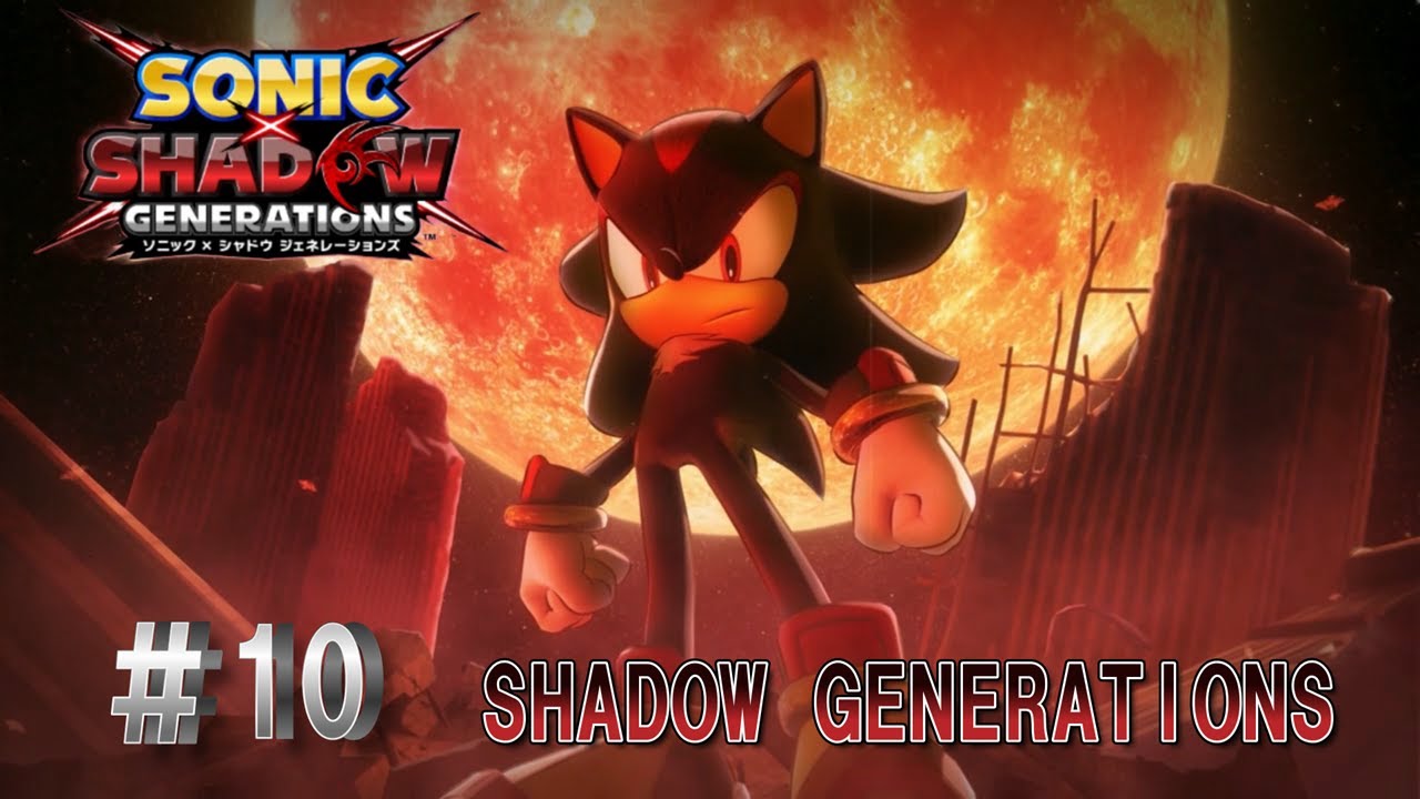 【ててとむ】シャドウ側では何があったのか？『ソニック×シャドウジェネレーションズ＃10』