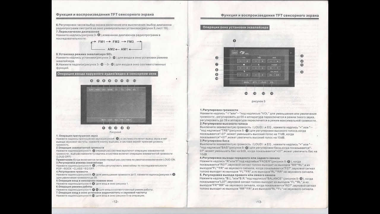 Инструкция shivaki an 430