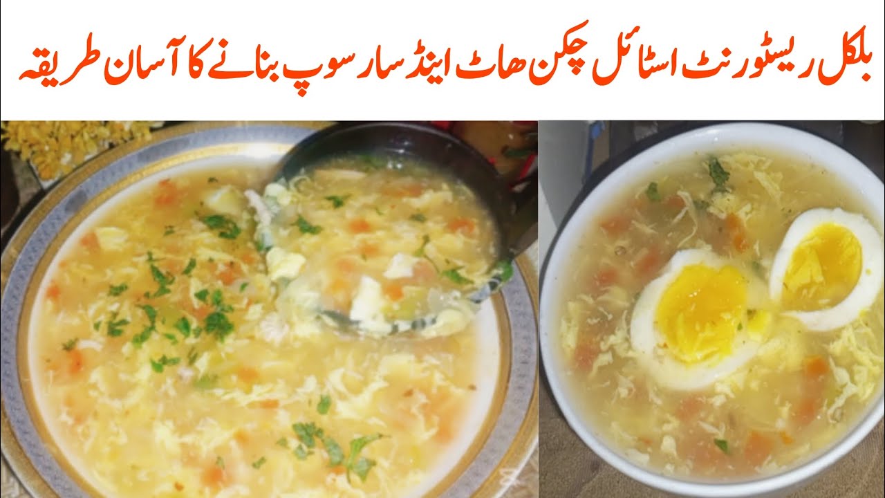 Chicken Soup Restaurant Style | Quick and easy recipe | Cooking with Nasira rahim