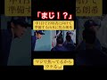 漢山本由伸の行動にガチで焦る朗希w #mlb #baseball #佐々木朗希 #山本由伸