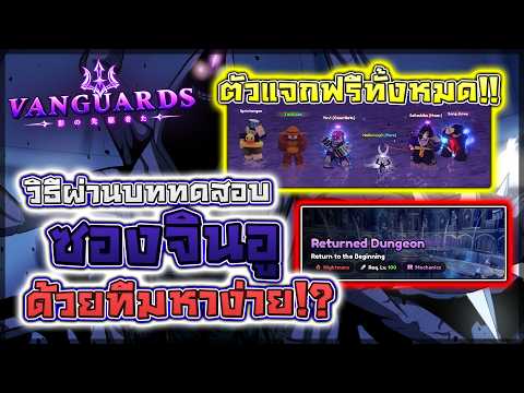 Easy team recommendations for clearing Returned Dungeon keys!! Don't forget to turn off Chaos Mod...
