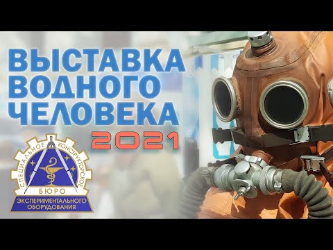 СКБ ЭО -