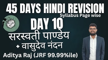 हिंदी साहित्य एवं व्याकरण टेस्ट | Day 10 Syllabus | सरस्वती पाण्डेय एवं वासुदेव नंदन| TGT,PGT,NET