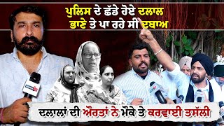 Download Lagu ਪੁਲਿਸ ਦੇ ਛੱਡੇ ਹੋਏ ਦਲਾਲ ਭਾਨੇ ਤੇ ਪਾ ਰਹੇ ਸੀ ਦਬਾਅ | Bhana Sidhu Interview | Immigration Fraud Punjab MP3 Download Lagu ਪੁਲਿਸ ਦੇ ਛੱਡੇ ਹੋਏ ਦਲਾਲ ਭਾਨੇ ਤੇ ਪਾ ਰਹੇ ਸੀ ਦਬਾਅ | Bhana Sidhu Interview | Immigration Fraud Punjab MP3