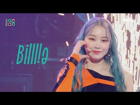 [쇼! 음악중심] 빌리 - 링 바이 링 (Billlie - RING X RING), MBC 211120 방송