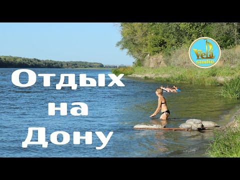 Отдых на Дону. Где отдохнуть на Дону в Волгоградской области?