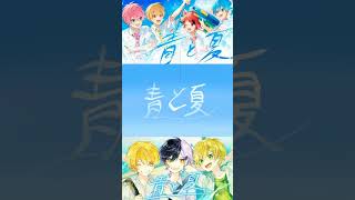 すとぷり×AMP / 青と夏【合わせてみた】