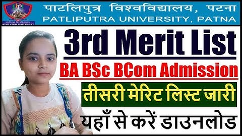 PPU UG 3rd Merit List 2025-29 | Patliputra University 3rd Merit List 2025 | PPU 3rd Merit List 2025