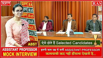 Assistant professor Mock Interview | ABST Selected Candidate | RPSC Exam 2022