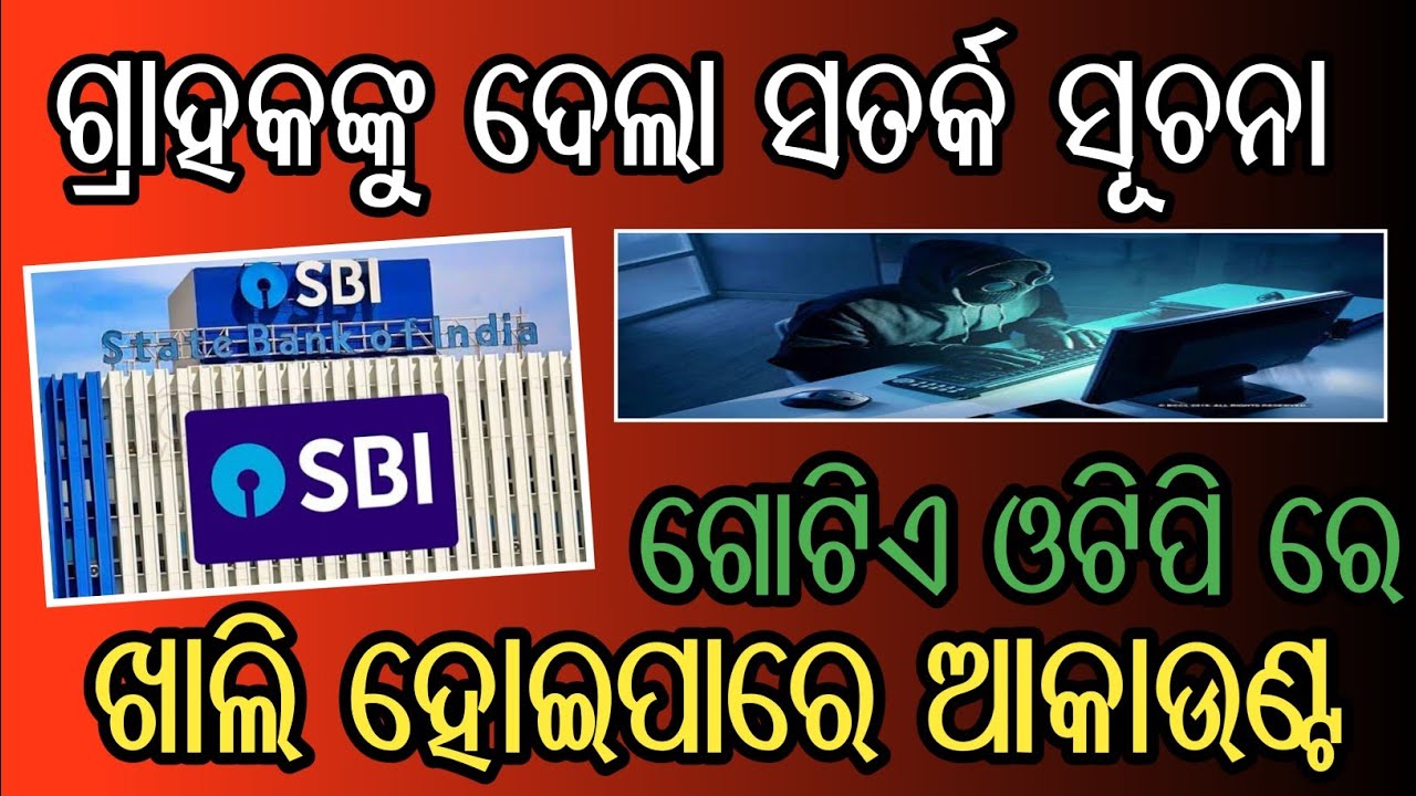 SBI SBI Bank Update SBI Bank SBI SBI Bank Update SBI Bank