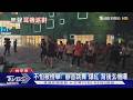 不怕被檢舉! 「靜音跳舞」爆紅 背後玄機曝｜TVBS新聞 @TVBSNEWS01