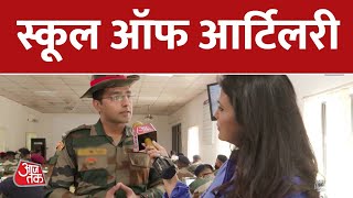 Vande Mataram: स्कूल ऑफ आर्टिलरी में यंग ऑफिसर्स | Regiment of Artillery | Sweta Singh