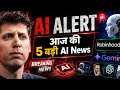 AI ALERT: Aaj Ki 5 Badi AI News! 😱 Robinhood AI Trading & Sam Altman Big Statement!