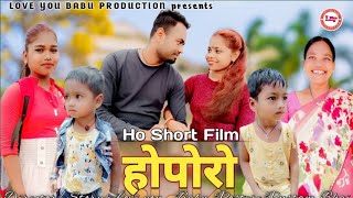 HOPORO NEW HO MUNDA SHORT FILIM STORY LOVE YOU BABU HD VIDEO 2023