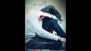 Ta Sa Khabar Ye Pashto Karan Khan Song|Slowed And Reverb|@Mr_Lewany2|Subscribe Us|