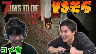 【Twitch】うんこちゃん×布団ちゃん『10年ぶりの7DAYS TO DIE(コメ有)』【2021/08/03】