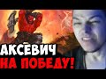 УБИЙЦА НУБОВ НА МИДОВОМ АКСЕ ТАЩИТ ИГРУ С ДЖАСУРОМ // ДОТА 2 ПАТЧ 7.28 // ЛУЧШЕЕ С УБИЙЦЕЙ НУБОВ