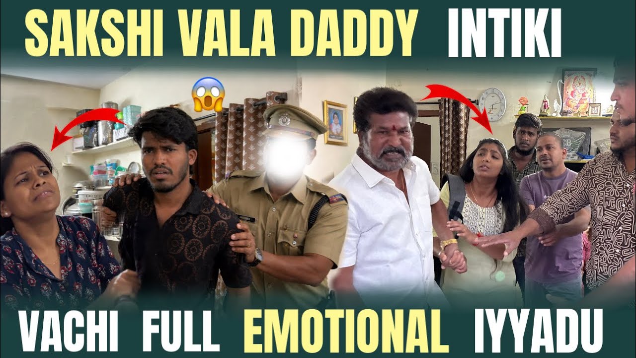 Sakshi Vala Daddy Intiki Vachi Full Emotional Iyyadu |@anil_michael_11