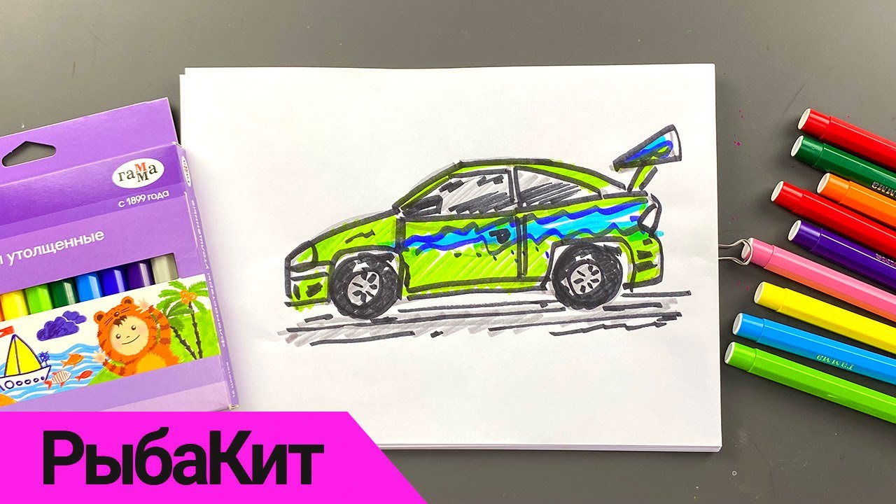 Папа кит рисует машинки