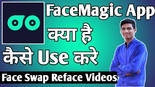 FaceMagic App Kaise Use Kare ।। how to use facemagic app ।। FaceMagic App screenshot 4