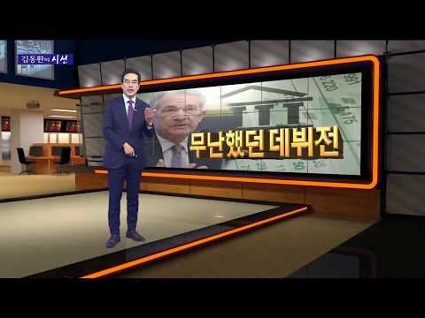 [김동환의 시선]무난했던 데뷔전