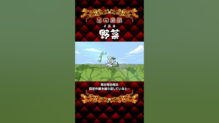 #野菜 の生命力は恐ろしい…！ TVアニメ『 #百姓貴族 』4頭目 #野菜 【原作】 #荒川弘 【制作】Pie in the sky #Shorts