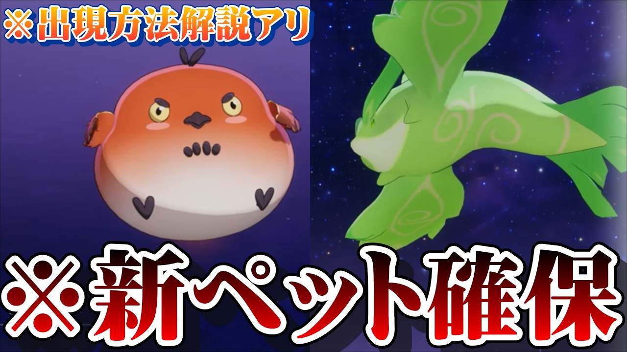 The Seven Deadly Sins: Origin] Guide: How to Get the 2 New Pets in
