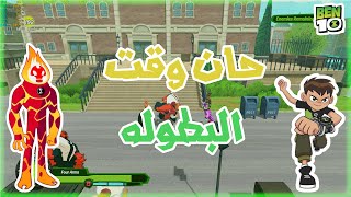 Ben 10/لعبه بن 10 ريبو الجديده/بن ضد اتباع زنبوزو