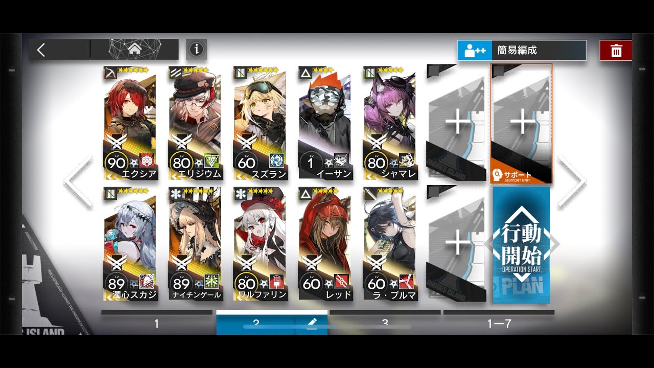 [Arknights] Invitation to Wine IW-EX-8 CM - Exusiai Nuke Down 200% hp