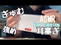 【ASMR】強めの耳塞ぎ音フェチ/ear cupping sounds no talking