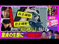 【CM動画】夜までギンギンギン!!!#1(裏)童貞ファイトクラブ