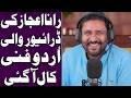 Rana Ijaz Call To Expert Driver | Rana Ijaz New Funny Video | Standup Comedy By Rana Ijaz | #funny