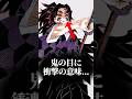 “目の印”に注目してみると…#鬼滅の刃 #映画 #炭治郎