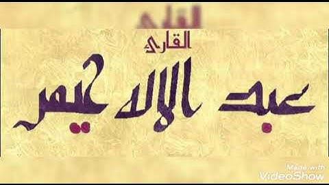 صلاة التراويح رمضان 1442ه‍ الليلة الثانية سورة البقرة 75-141 (جودة عالية) مسجد الرحمة بودواو