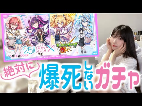 [Monster Strike] The Girl Who Won't Get Burned on the 2.5 Dimensional Seduction Gacha [yuki]