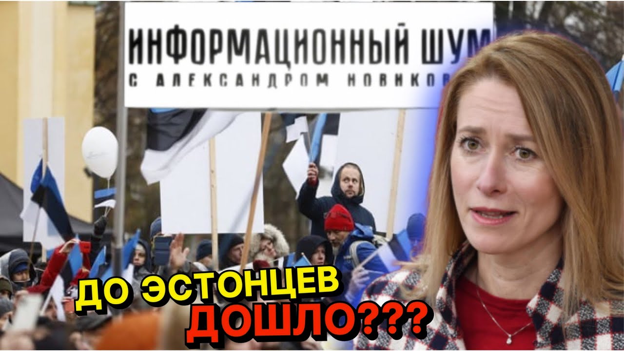 Последней каплей стал гей-парад в Таллине. Эстонцы решили прогнать ...