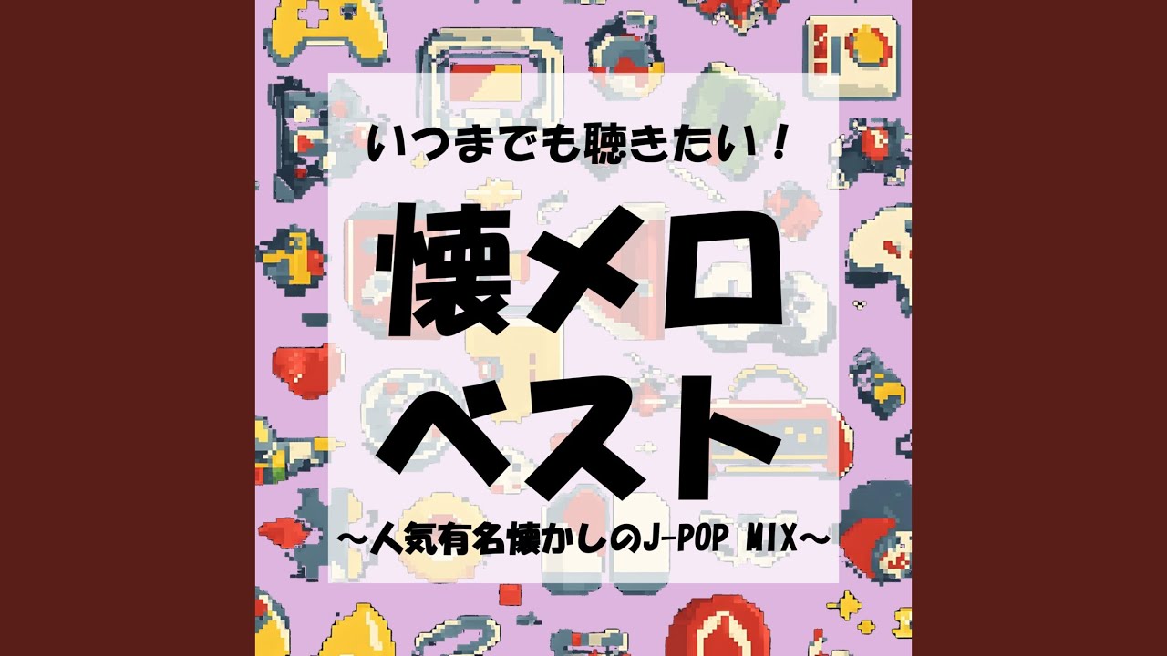 め組のひと (Cover Ver.) (Mixed) - YouTube