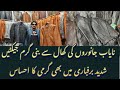 Cheapest Leather Jackets Zainab market Karachi | Original Export Quality @eat & discover