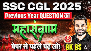 SSC CGL GK GS Previous Year Question | SSC CGL 2025 GK GS Paper से पहले जरूर देखें By Navdeep Sir
