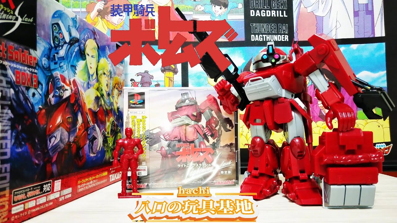 装甲騎兵ボトムズ 』開箱 ライトニングスラッシュ 限定版 コレクターズ