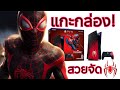 Unboxing  ps5 limited