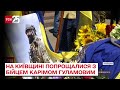 🕯️ На Київщині попрощалися з бійцем Карімом Гуламовим – ТСН