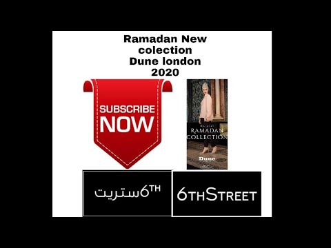    2020   ديون لندن تشكيلة رمضان الجديدة