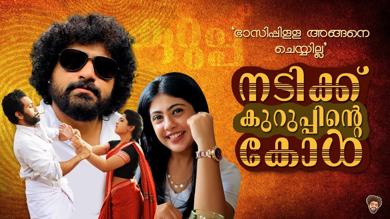 കുറുപ്പിലെ നടിക്ക്‌ കുറുപ്പിന്റെ ഫോൺ കോൾ|Amazing Prank On Actress Nayana Elza| Gulumal Online Prank