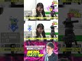 【魔神 渋川難波のストロング電流麻雀】最下位決定戦 森川茉莉、大塚翼、与那城葵、河野高志 #shorts