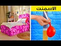 سرير فقاعي الأحلام: أثاث منزلي وحرف ديكور منزلي